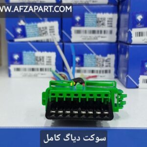 سوکت دیاگ 16 خانه فول
