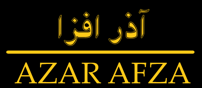 آذرافزا